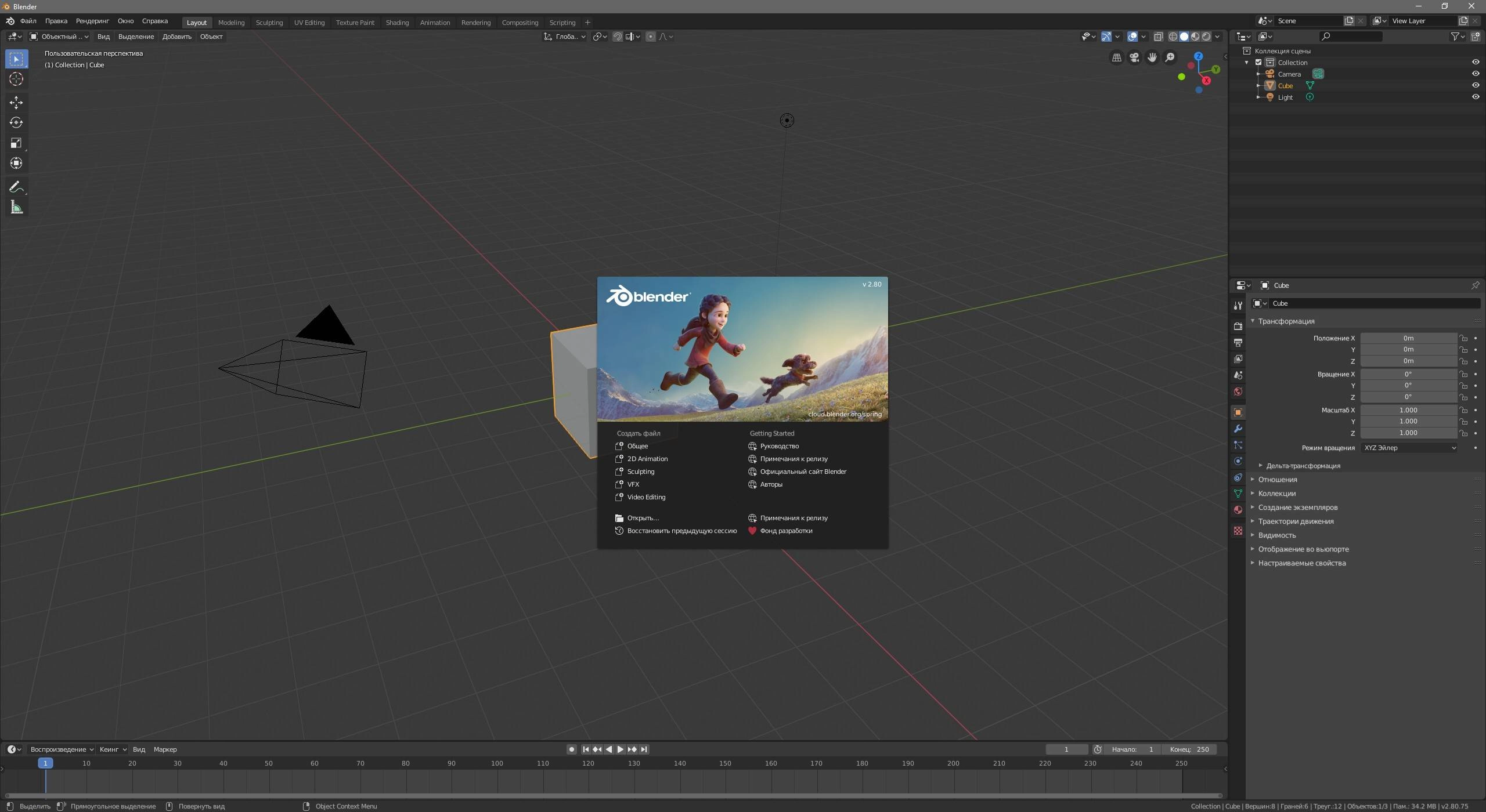 Активация Blender 2.92 + Portable