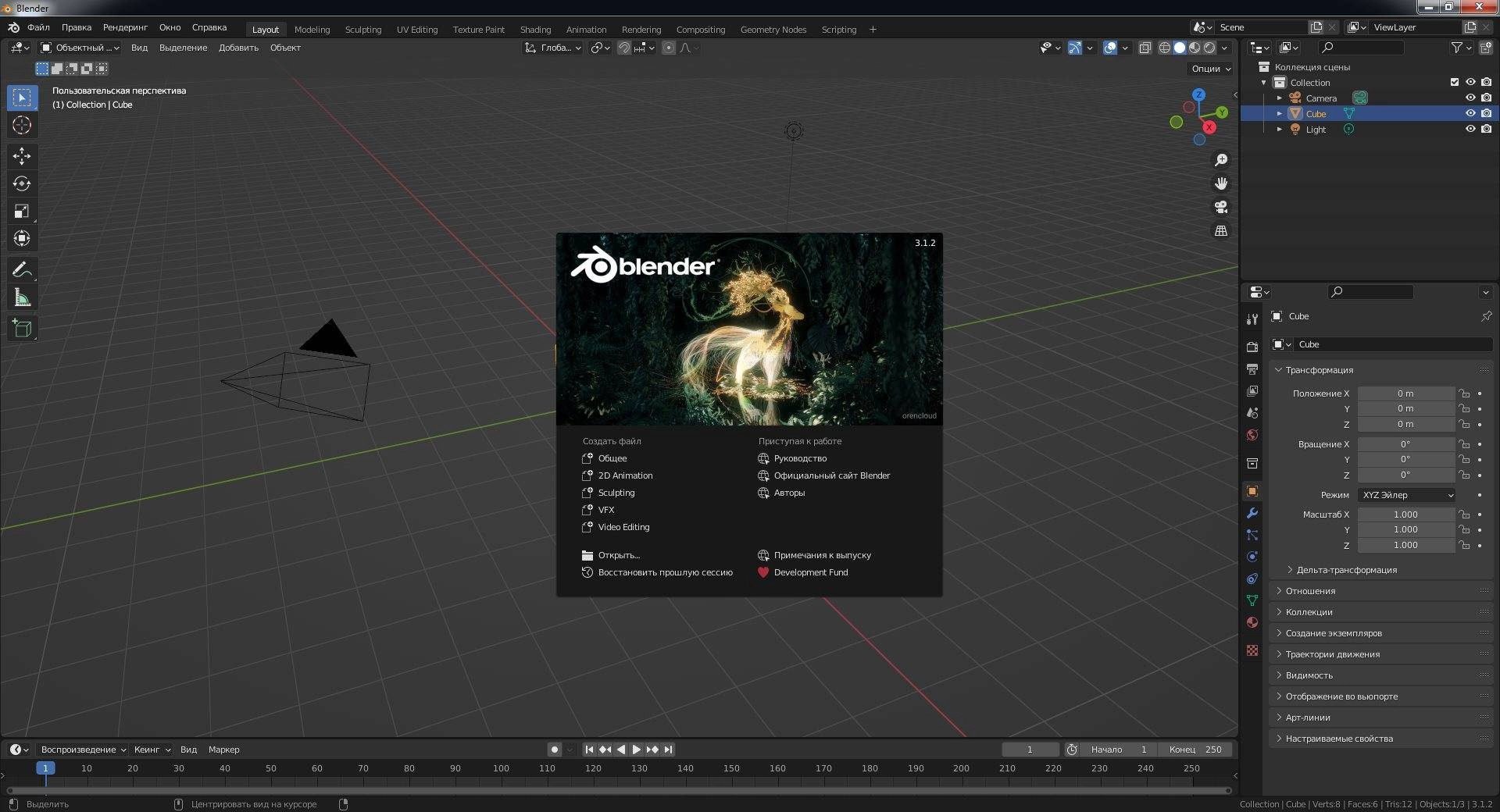 Активация Blender 3.3.0 LTS Portable для Windows 7