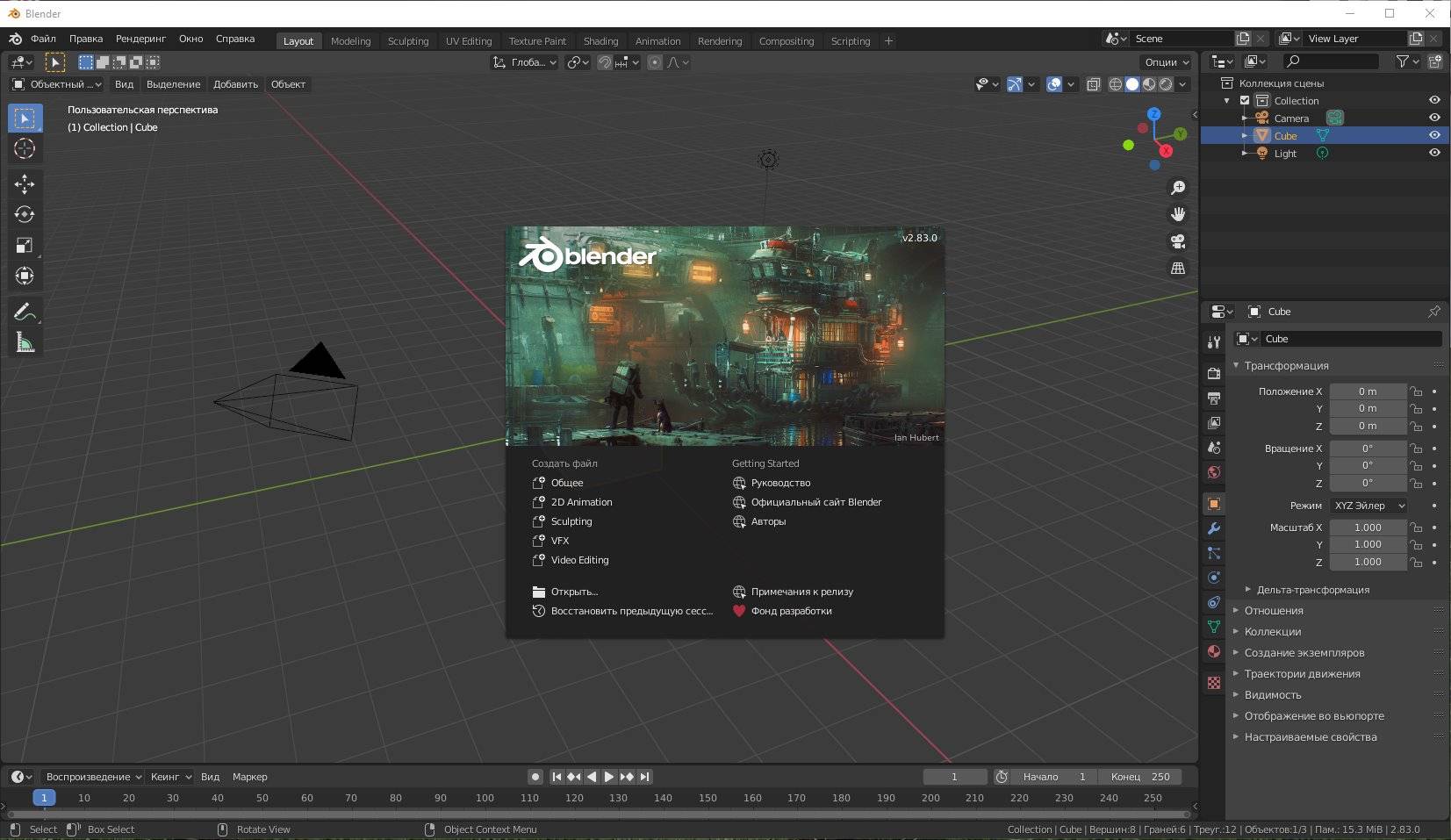 Активация Blender 3.6.17 LTS + Portable