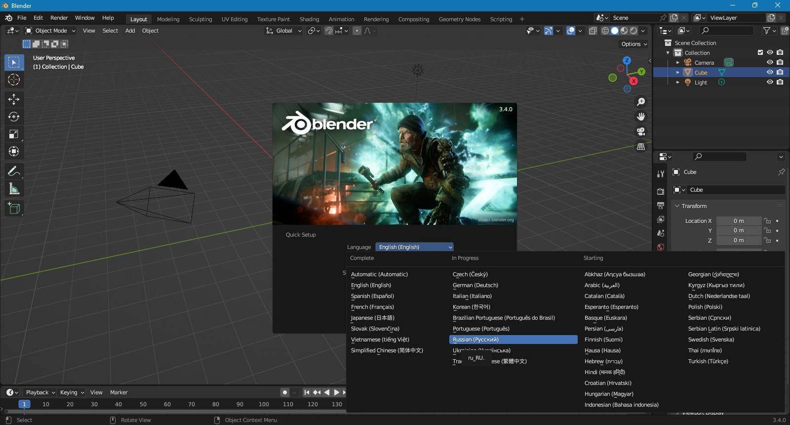 Активация Blender 4.4.1 + Portable