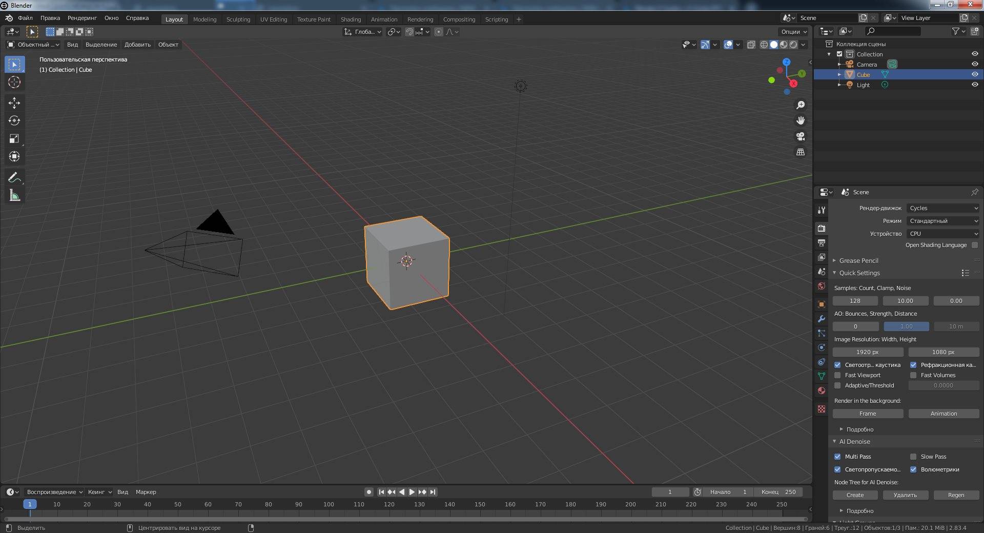 Активация Blender E-Cycles + E-Cycles RTX 2.83.4 LTS Portable