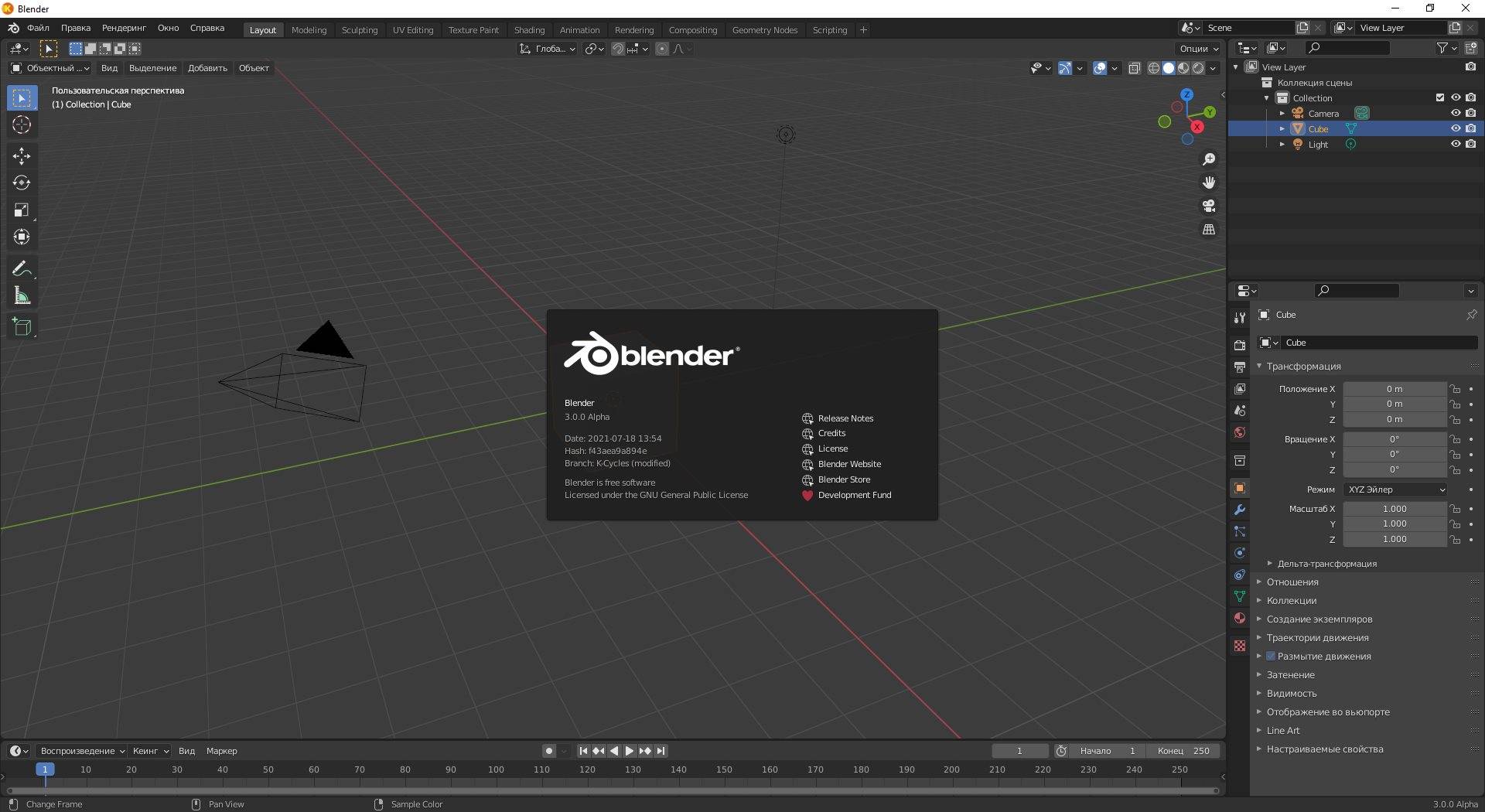 Активация Blender K-Cycles RTX 3.0.0 Alpha Portable