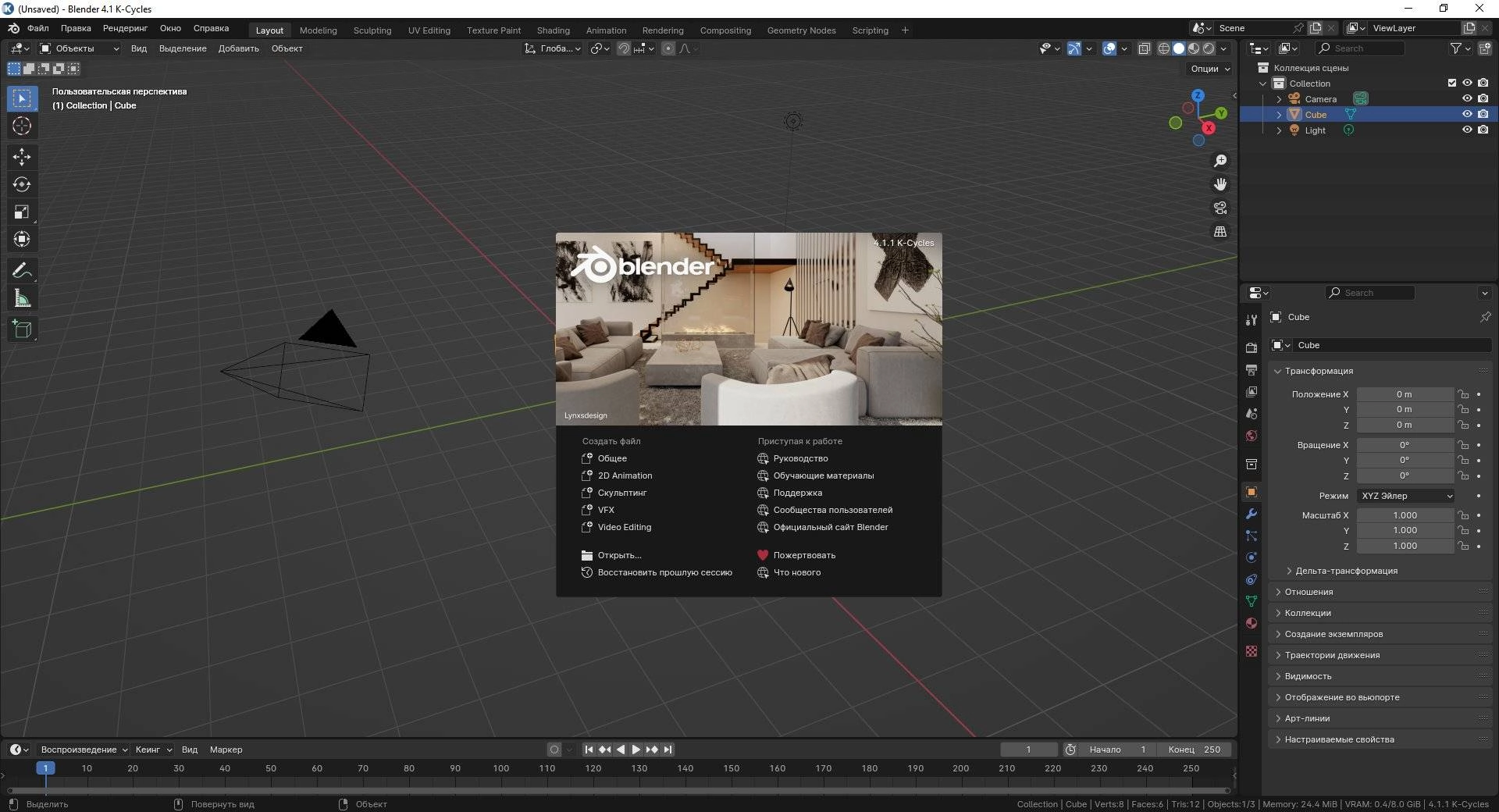 Активация Blender K-Cycles RTX 4.1.1 Portable