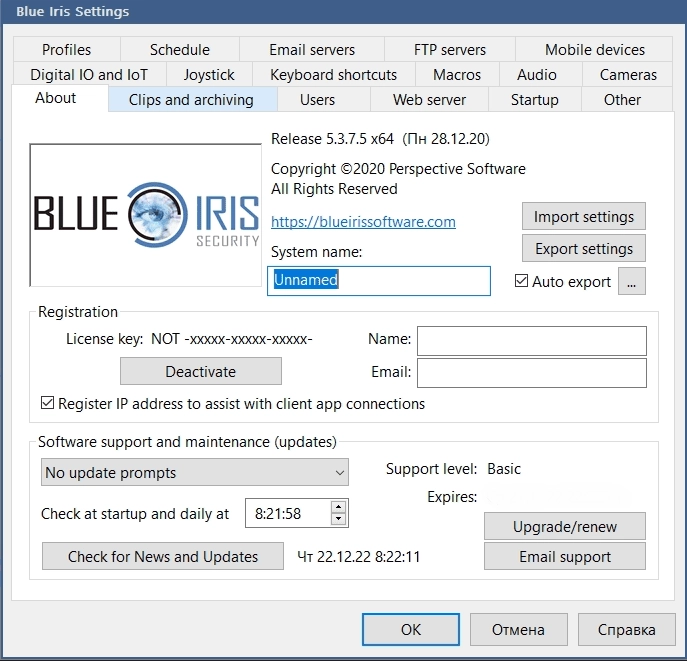 Активация Blue Iris 5.7.9.4