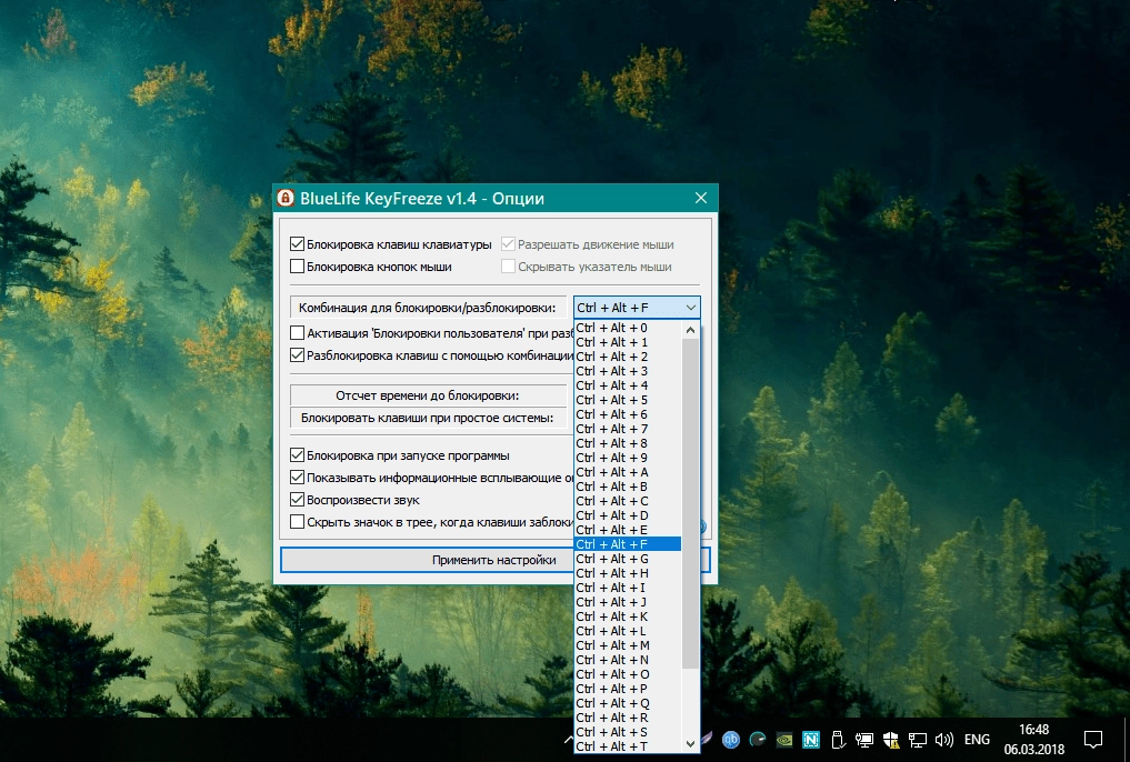 Активация BlueLife KeyFreeze 1.4 Portable