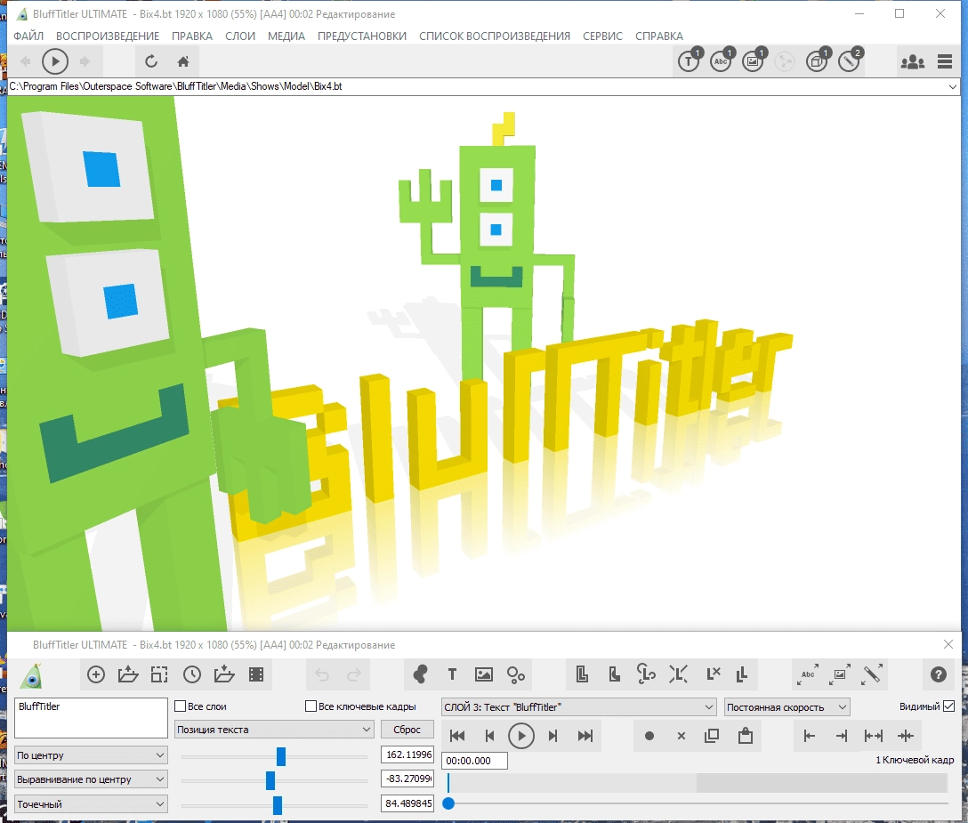 Активация BluffTitler Easy / Pro /Ultimate 15.8.0.6 RePack by TryRooM