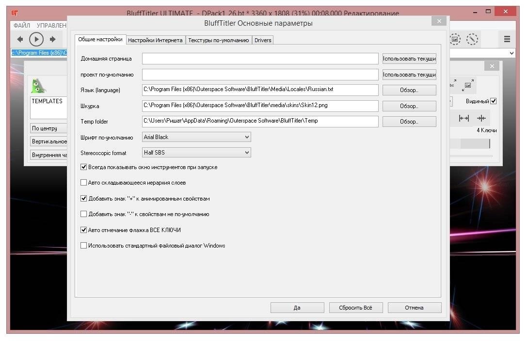 Активация BluffTitler Ultimate 13.0.0.1 MegaPack RePack by PooShock