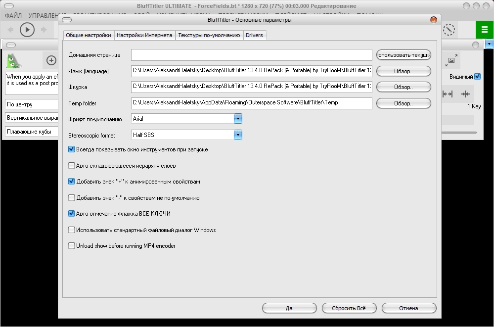 Активация BluffTitler Ultimate 16.3.0.0 RePack by TryRooM