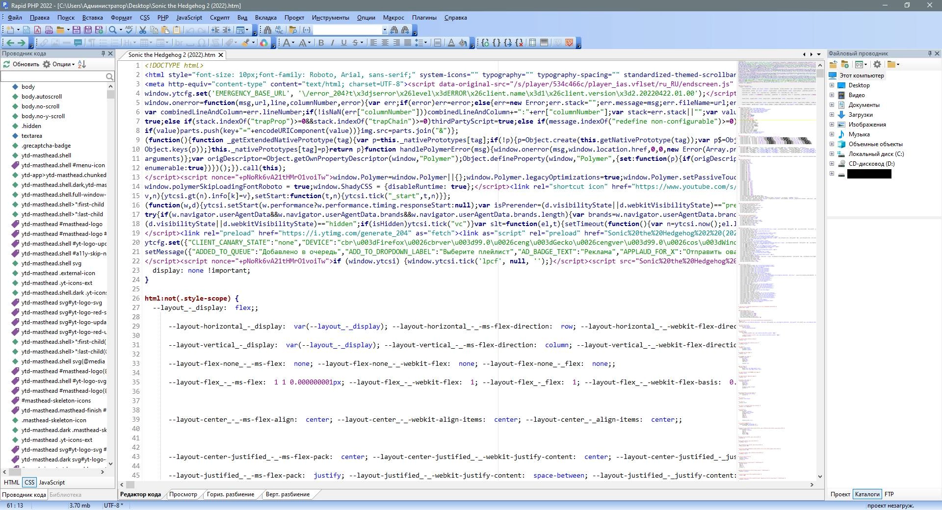 Активация Blumentals Rapid PHP 17.3.0.244