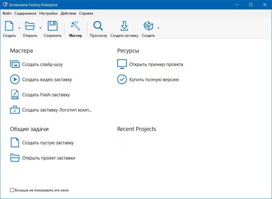 Активация Blumentals Screensaver Factory Enterprise 7.3.0.68 RePack by вовава