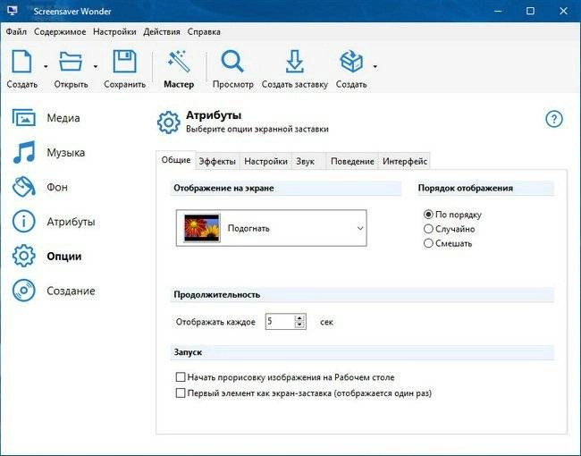 Активация Blumentals Screensaver Wonder 7.0.0.63 RePack by вовава