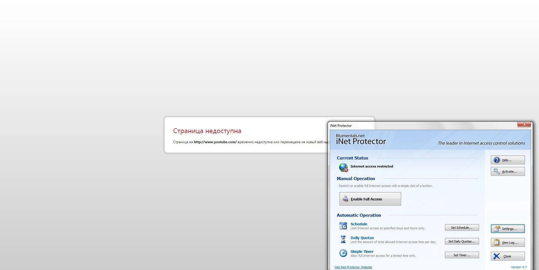 Активация Blumentals iNet Protector 4.7.0.49