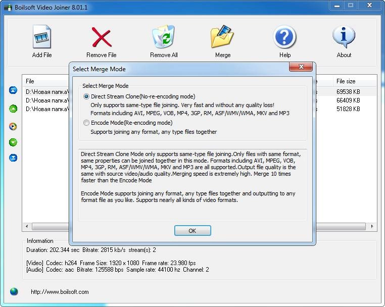 Активация Boilsoft Video Joiner 8.01.1