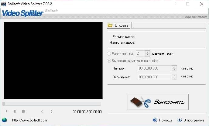 Активация Boilsoft Video Splitter 7.02.2 RePack by TryRooM