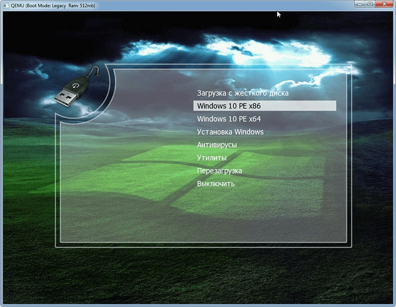 Активация Boot HDD 1.0