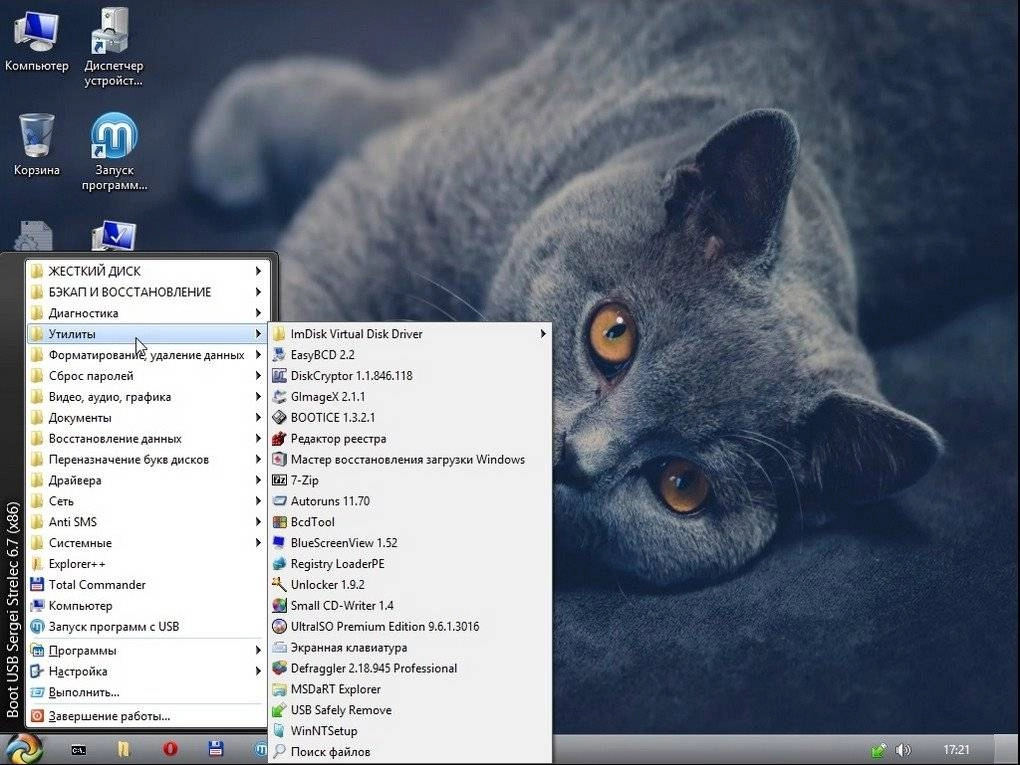Активация Boot USB Sergei Strelec v.6.7