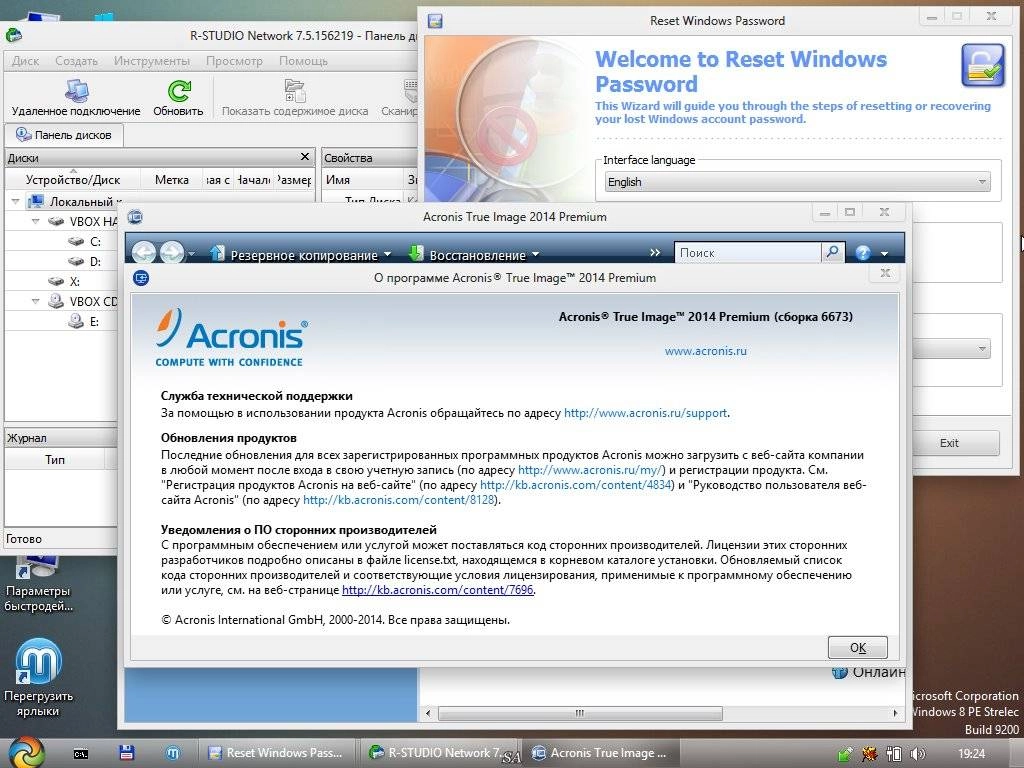 Активация Boot USB Sergei Strelec v.7.1 Native Edition