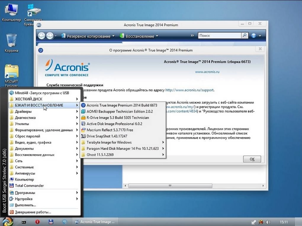 Активация Boot USB Sergei Strelec v.7.2