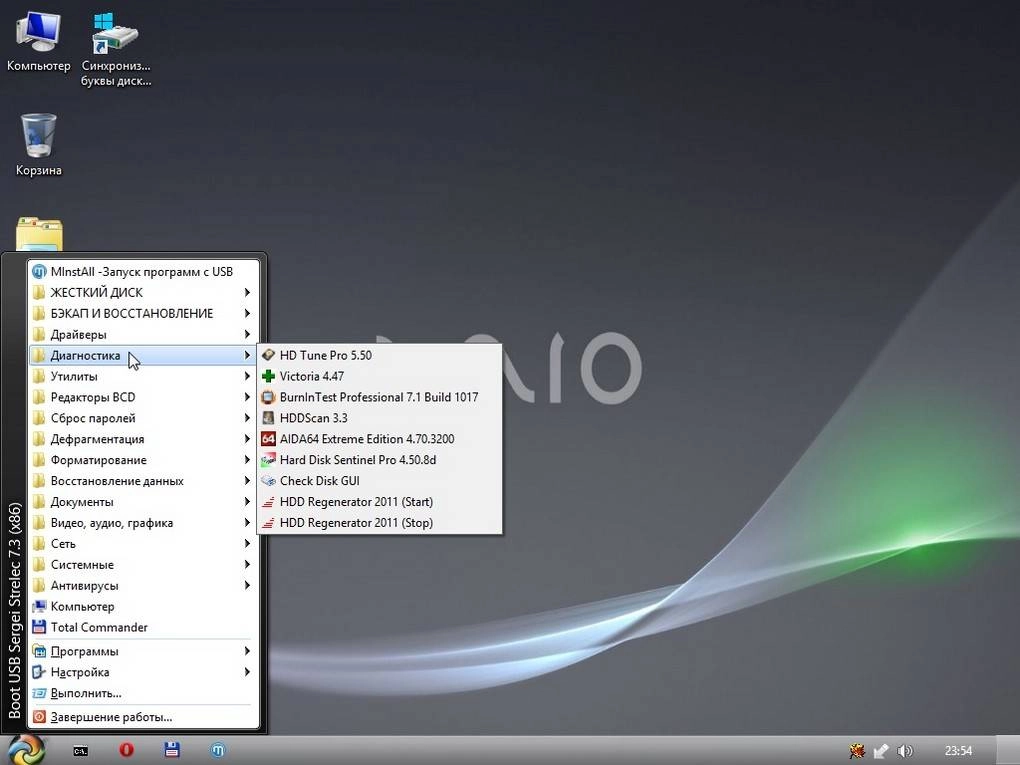 Активация Boot USB Sergei Strelec v.7.3