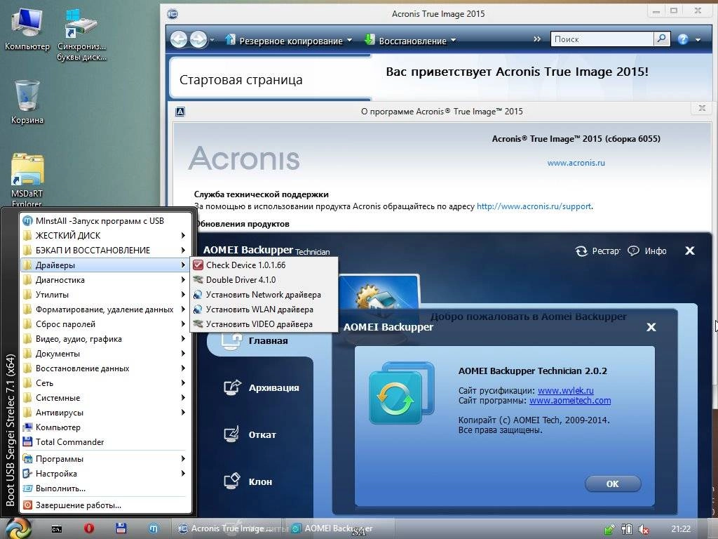 Активация Boot USB Sergei Strelec v.7.5