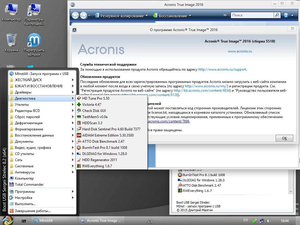 Активация Boot USB Sergei Strelec v.8.2 Fix