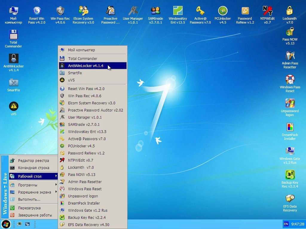 Активация BootPass 4.2.8 Full Native