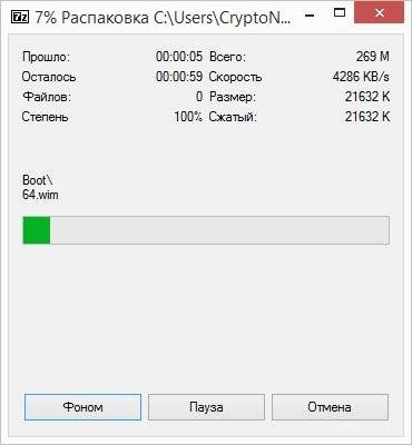 Активация Bootable USB Flash Drive Creator v1.0