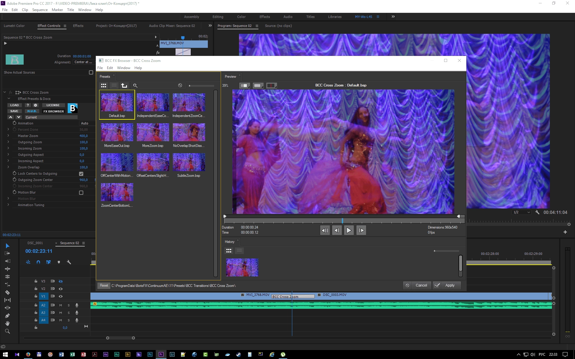 Активация Boris FX Continuum 11.0.3 for Adobe RePack by PooShock