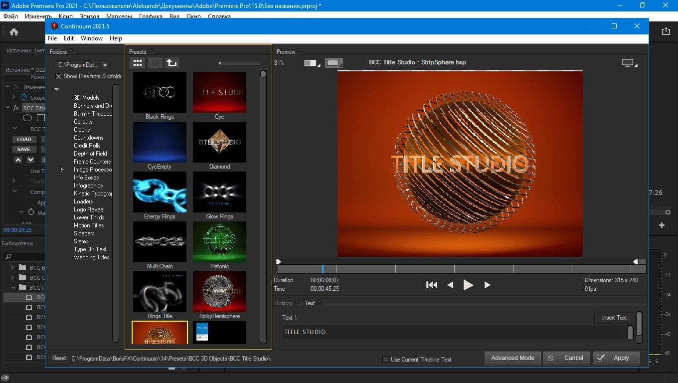 Активация Boris FX Continuum Complete 14.5.2.1262 RePack by KpoJIuK