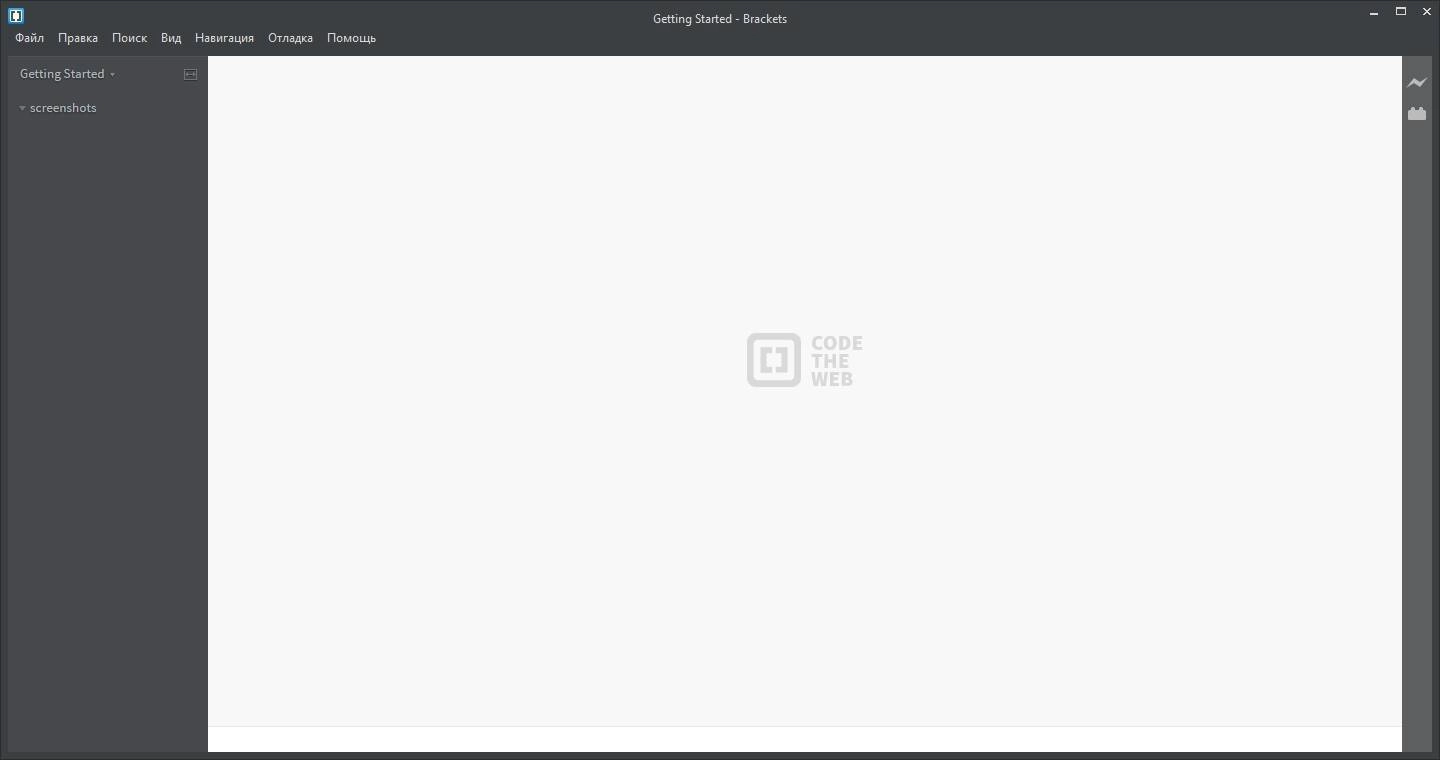 Активация Brackets 2.2.1