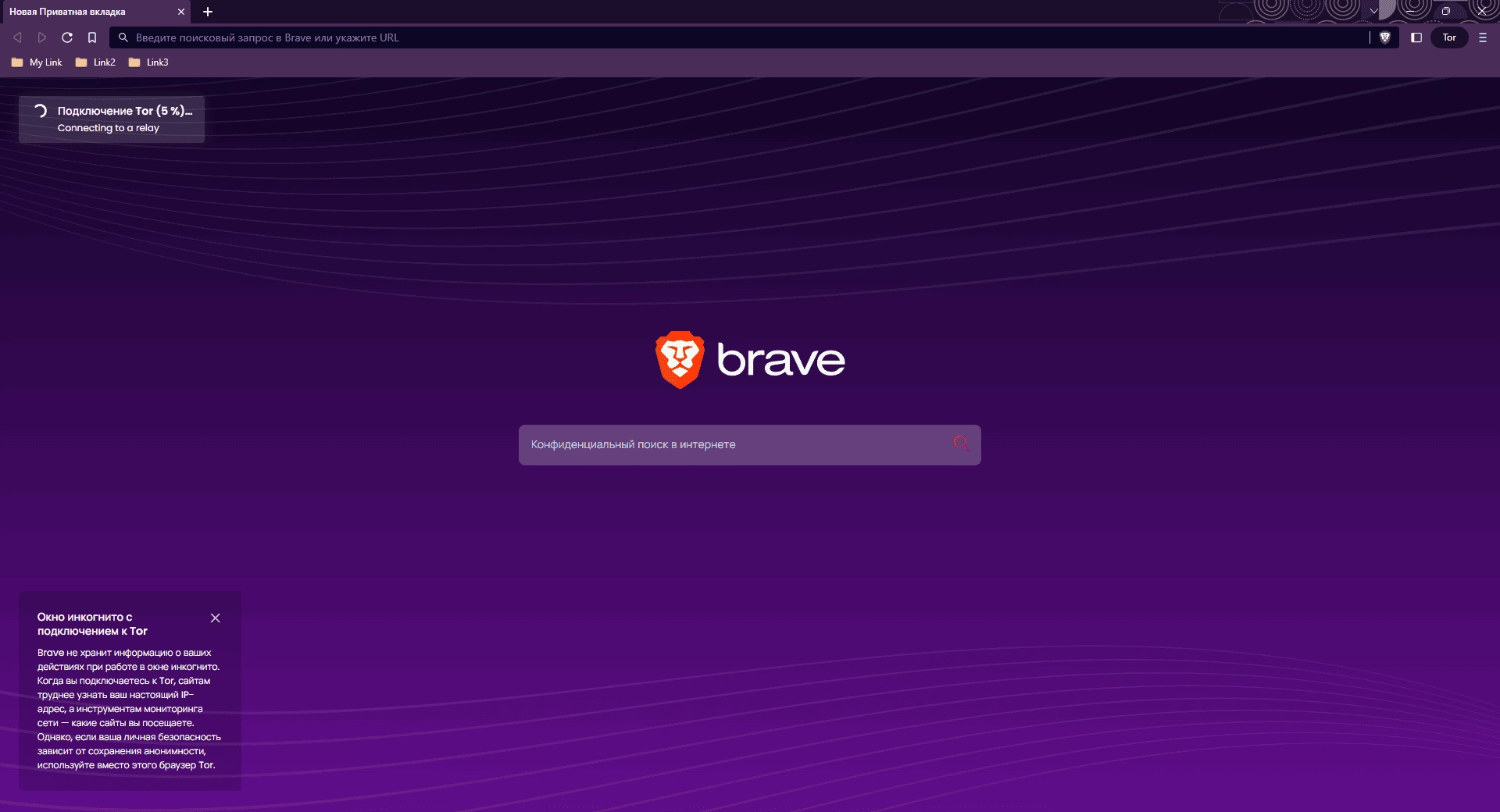Активация Brave Browser 1.52.129 Portable by Cento8 + ext