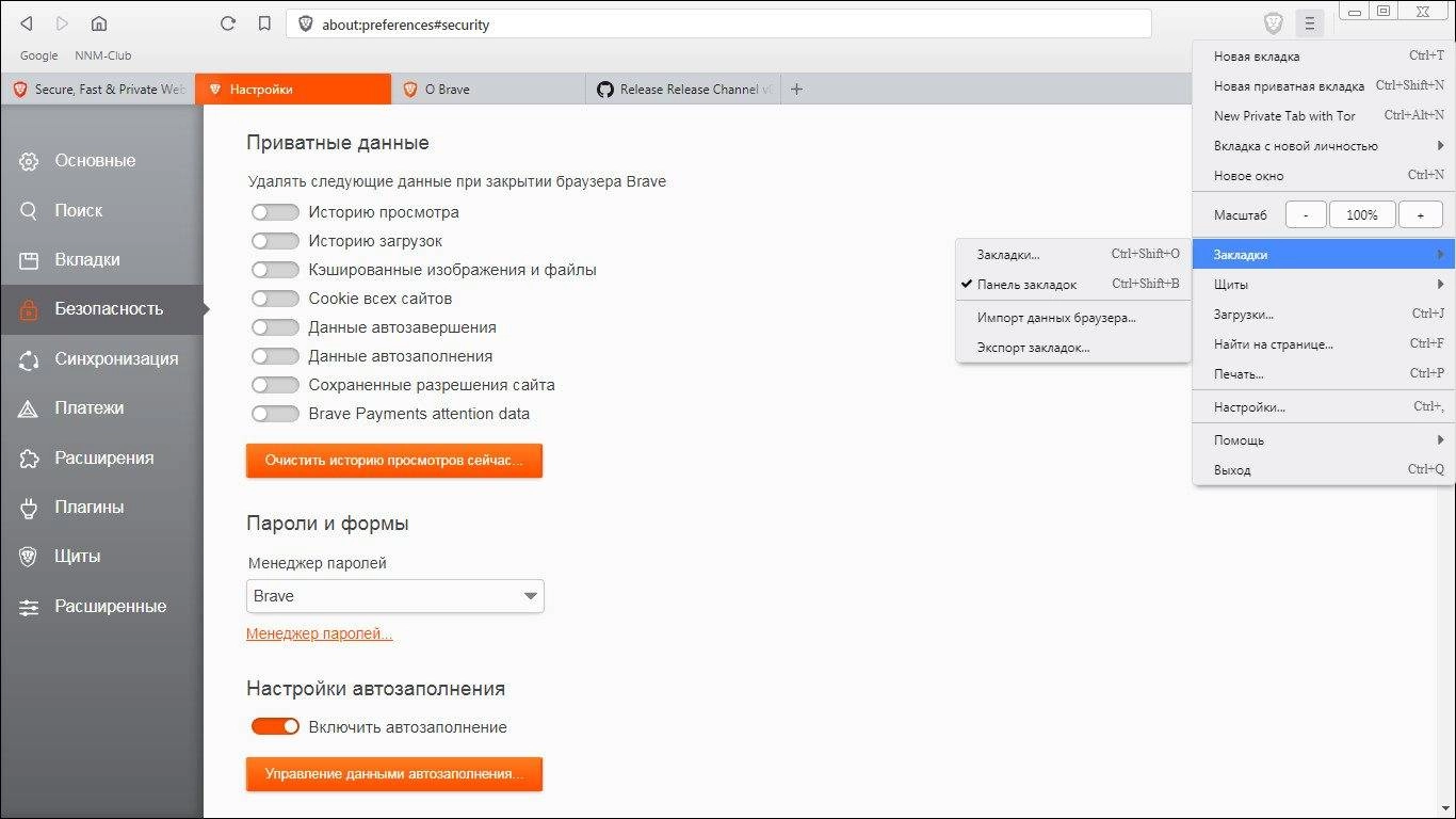 Активация Brave Browser 1.67.123