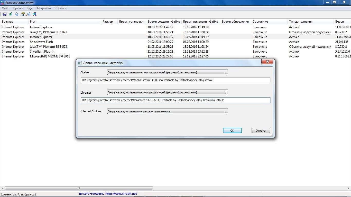 Активация BrowserAddonsView 1.00 Portable