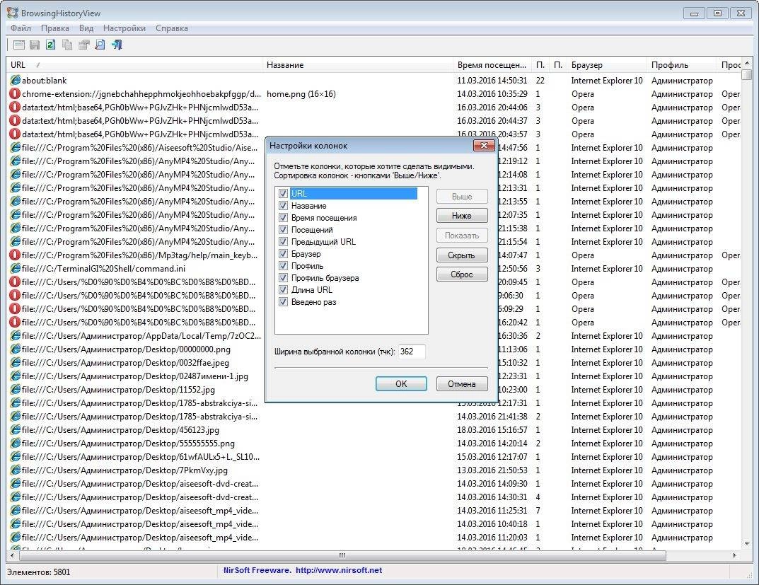 Активация BrowsingHistoryView 1.85 Portable