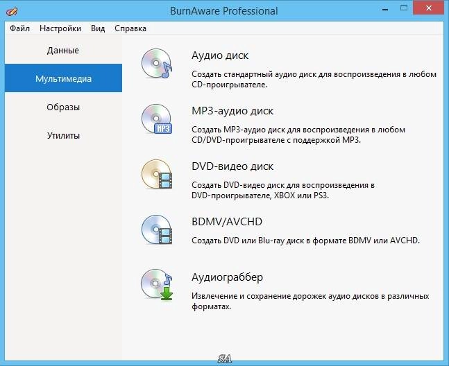 Активация BurnAware Professional 10.1 RePack by KpoJIuK
