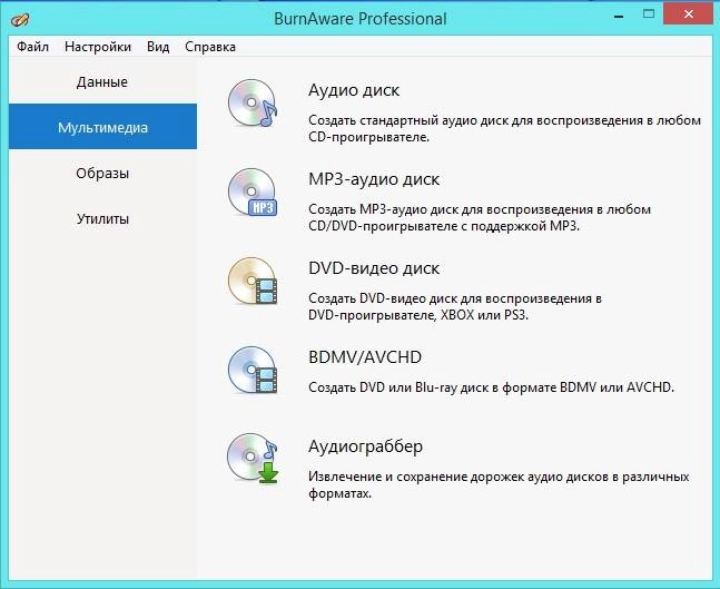 Активация BurnAware Professional 10.4 RePack by KpoJIuK