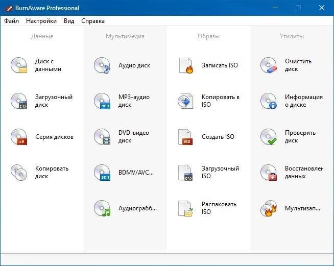 Активация BurnAware Professional 11.8 RePack by tolyan76