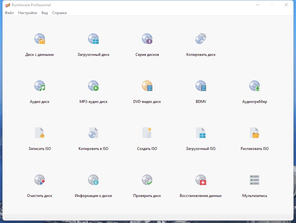 Активация BurnAware Professional 16.8 RePack by TryRooM