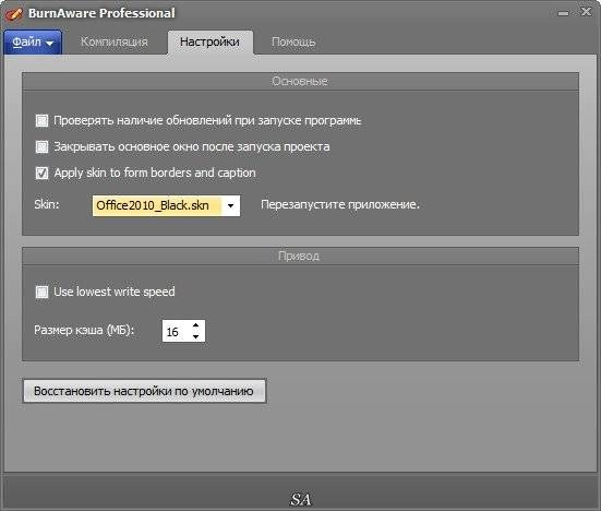 Активация BurnAware Professional 7.5 Final RePack by KpoJIuK