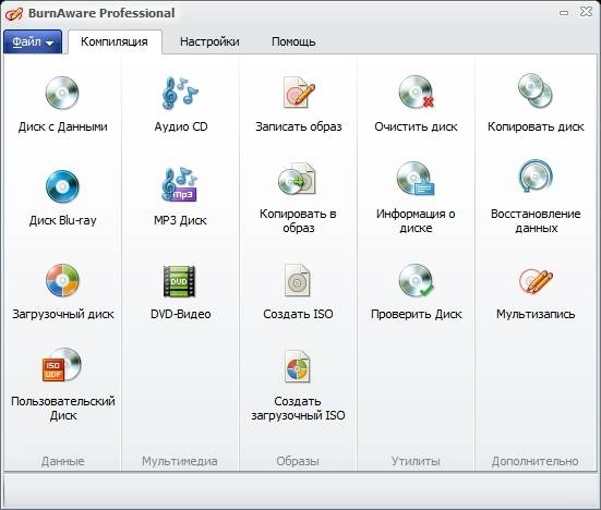 Активация BurnAware Professional 7.6 Final RePack by Xabib