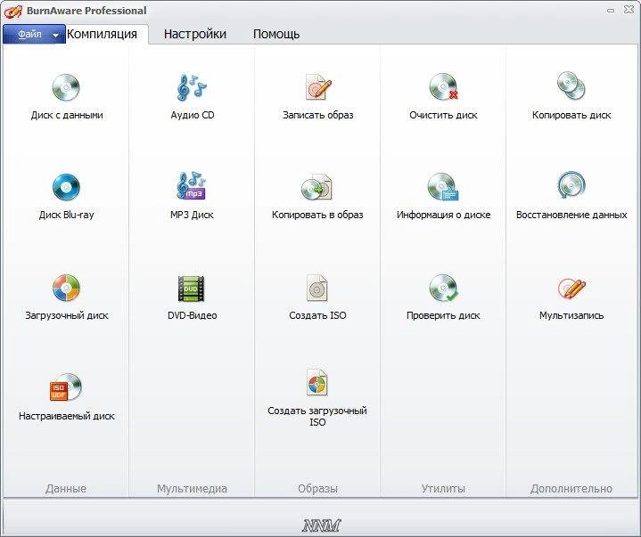 Активация BurnAware Professional 7.6 Final RePack by elchupakabra