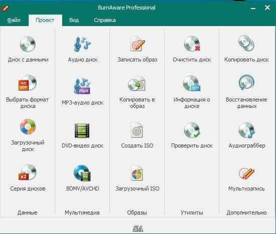Активация BurnAware Professional 8.4 Final RePack by KpoJIuK