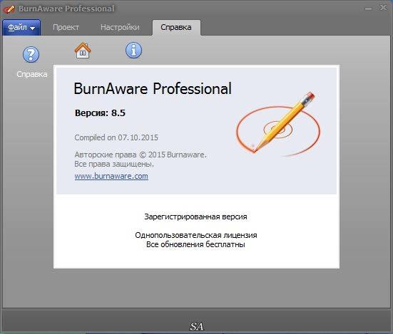 Активация BurnAware Professional 8.5 Final RePack by KpoJIuK