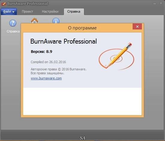 Активация BurnAware Professional 8.9 RePack by KpoJIuK