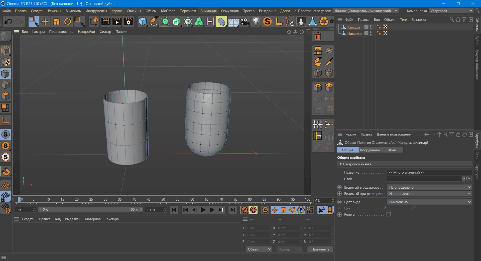 Активация C4DZone QuadCaps v1.0 For Cinema 4D