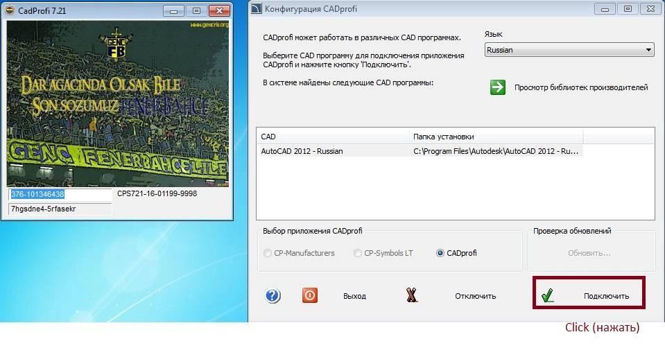 Активация CADprofi v9.07 for AutoCAD2012 Portable by Kriks 9.07 08.03.2013 Windows7x86