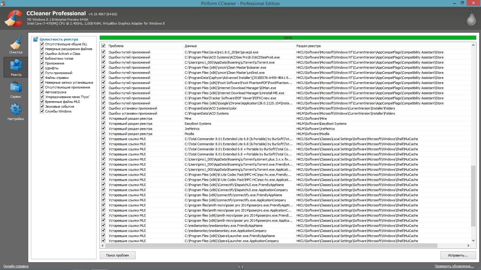 Активация CCleaner 4.19.4867 Free | Professional | Business | Technician Edition RePack by KpoJIuK