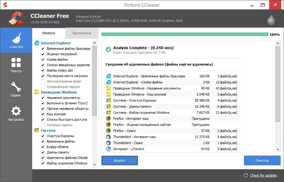 Активация CCleaner 5.00.5050 + Portable