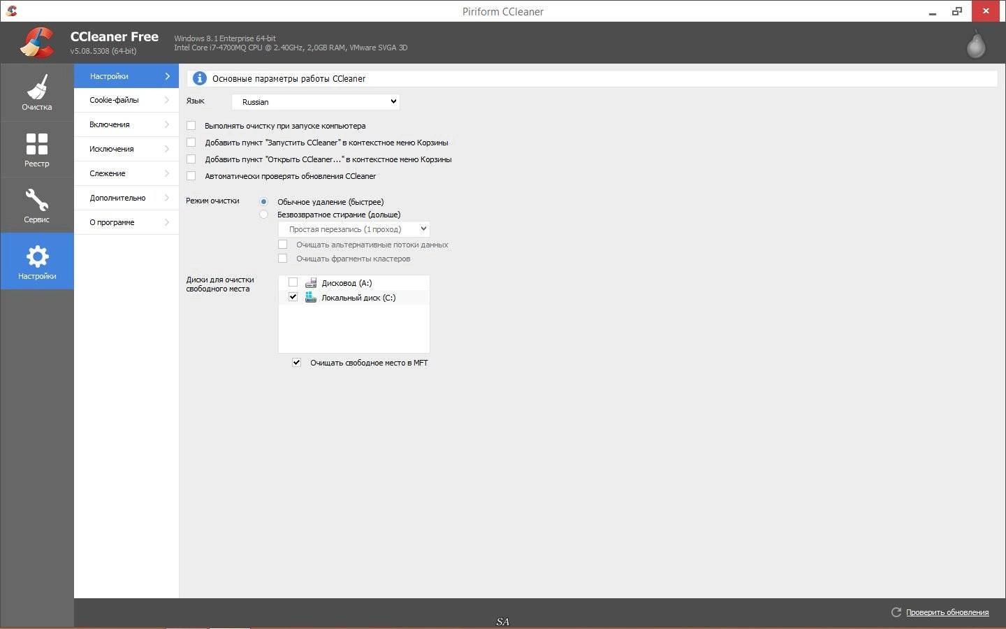 Активация CCleaner 5.08.5308 Business | Professional | Technician Edition RePack by D!akov