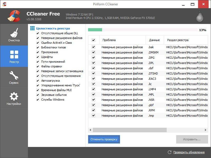 Активация CCleaner 5.08.5308 Slim